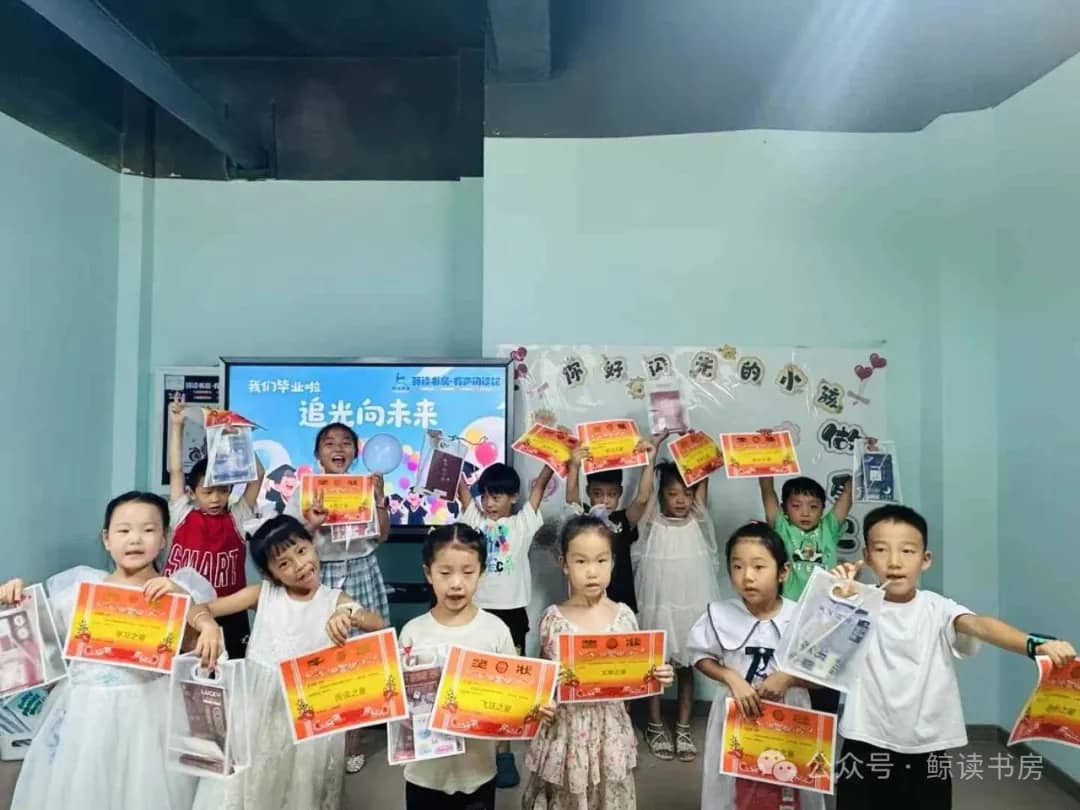 【毕业季】小鲸鱼们的阅读之旅：在鲸读书房收获成长与喜悦！