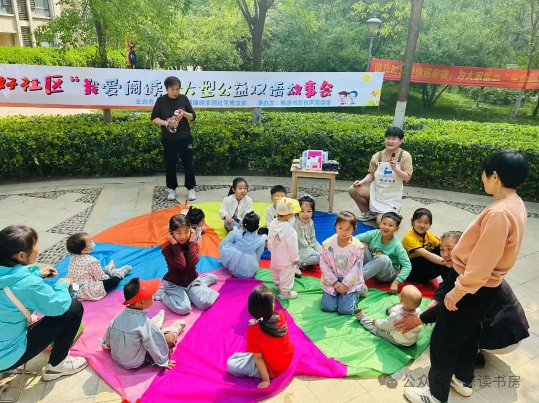 鲸读书房劳动节活动我爱间读公益故事会回顾：当绘本遇见社区，让阅读连接你我！